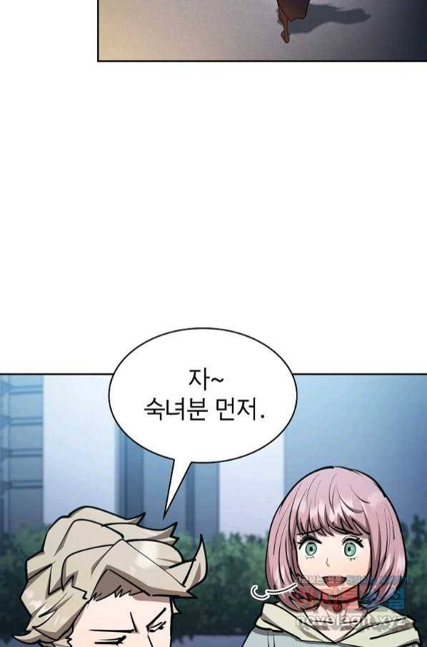 이 헌터 실화냐 34화 11