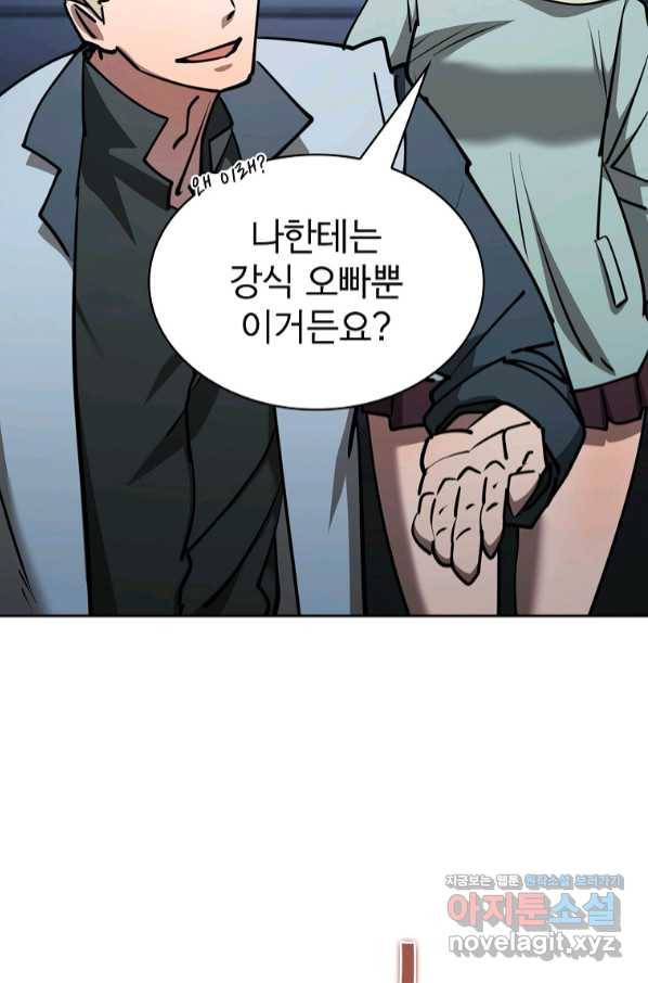 이 헌터 실화냐 34화 12