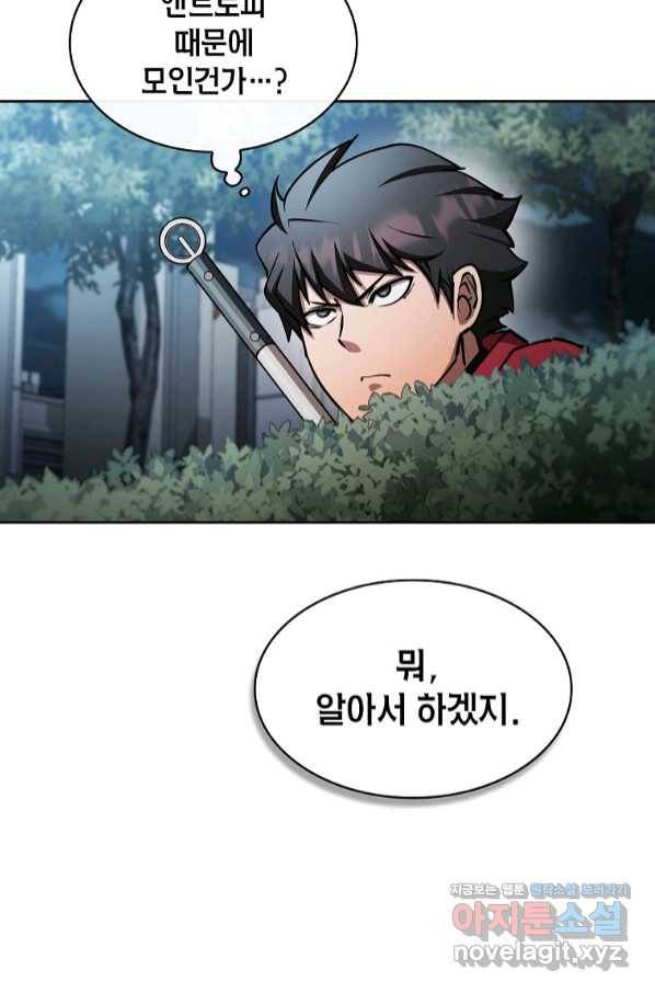 이 헌터 실화냐 34화 16
