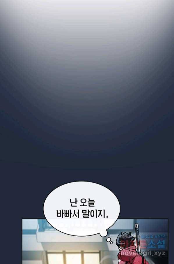 이 헌터 실화냐 34화 18
