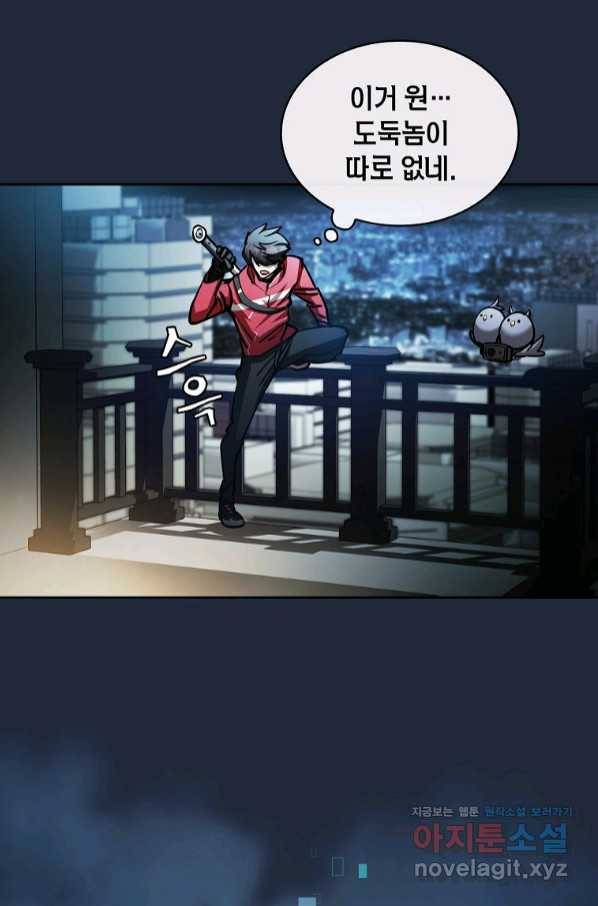이 헌터 실화냐 34화 20