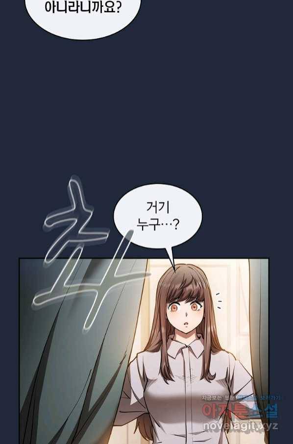 이 헌터 실화냐 34화 22