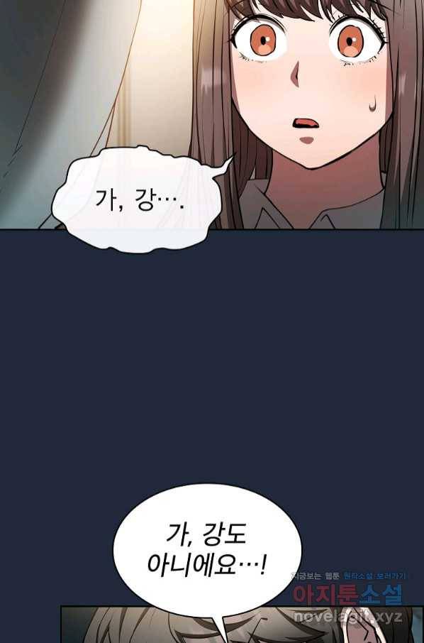 이 헌터 실화냐 34화 24