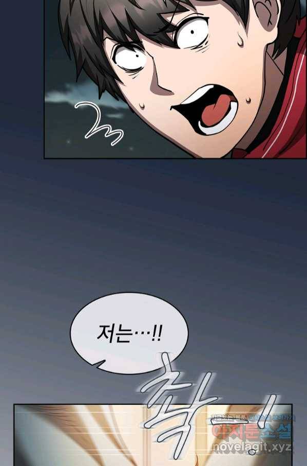 이 헌터 실화냐 34화 25