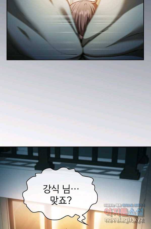 이 헌터 실화냐 34화 26