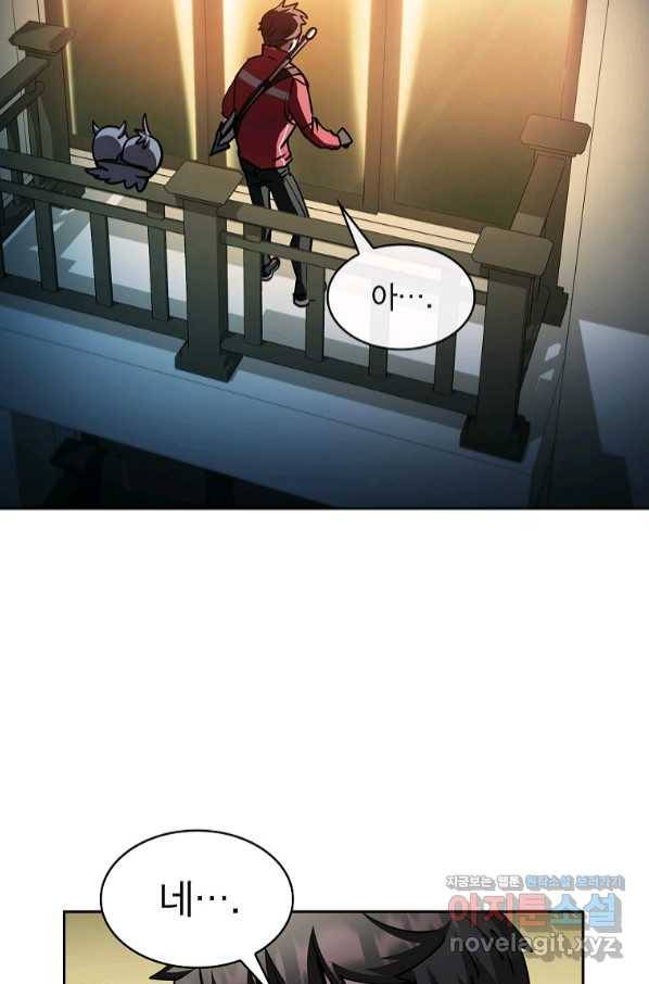 이 헌터 실화냐 34화 27
