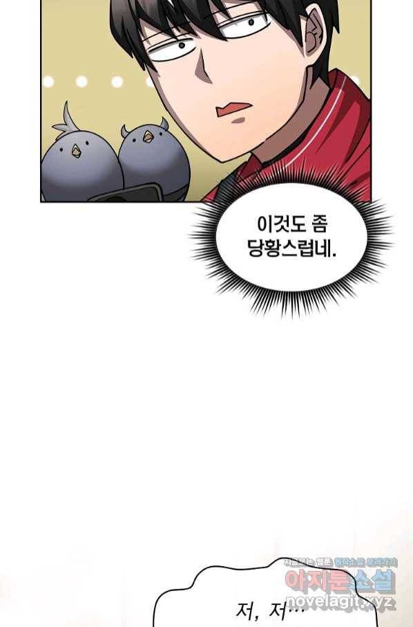 이 헌터 실화냐 34화 28
