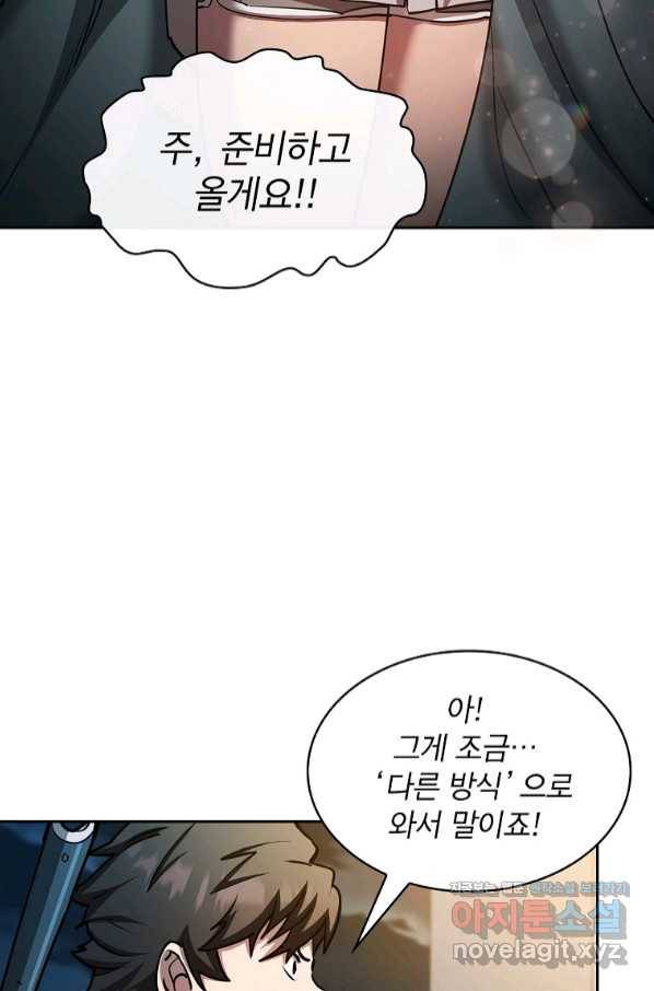 이 헌터 실화냐 34화 30