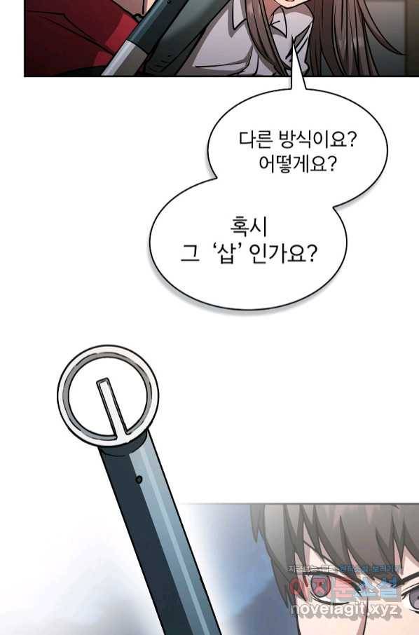 이 헌터 실화냐 34화 32