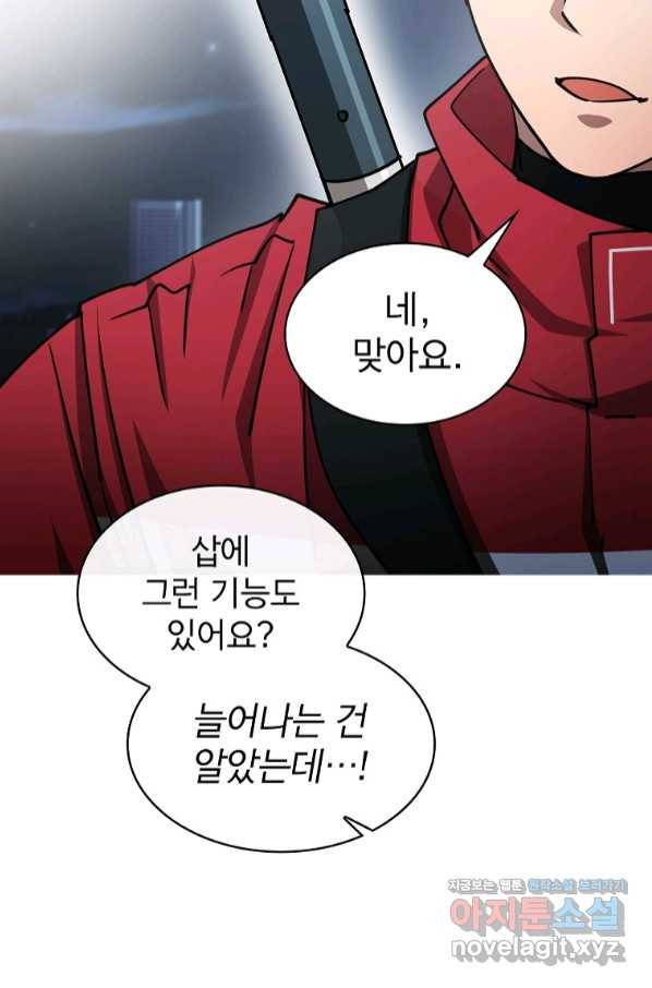 이 헌터 실화냐 34화 33