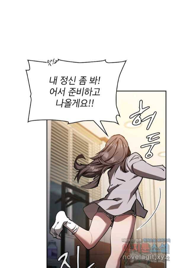 이 헌터 실화냐 34화 34