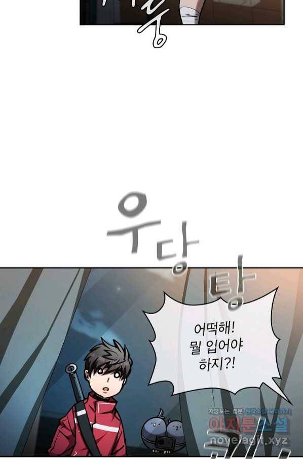이 헌터 실화냐 34화 35