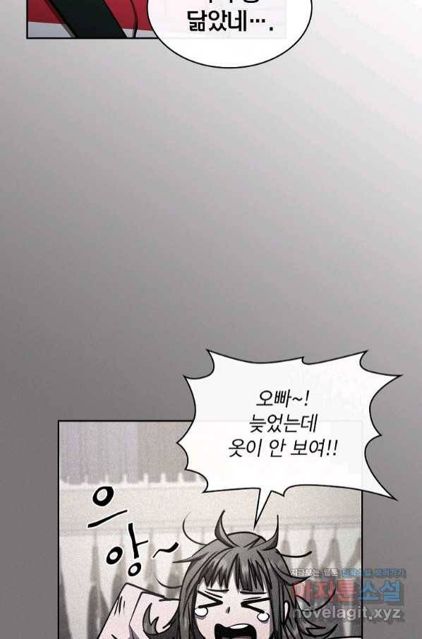 이 헌터 실화냐 34화 37