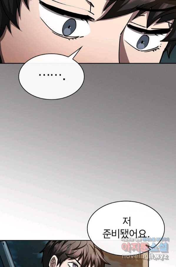 이 헌터 실화냐 34화 39