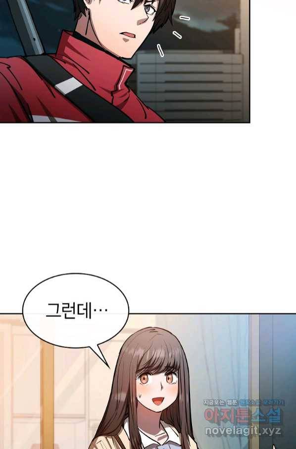 이 헌터 실화냐 34화 40