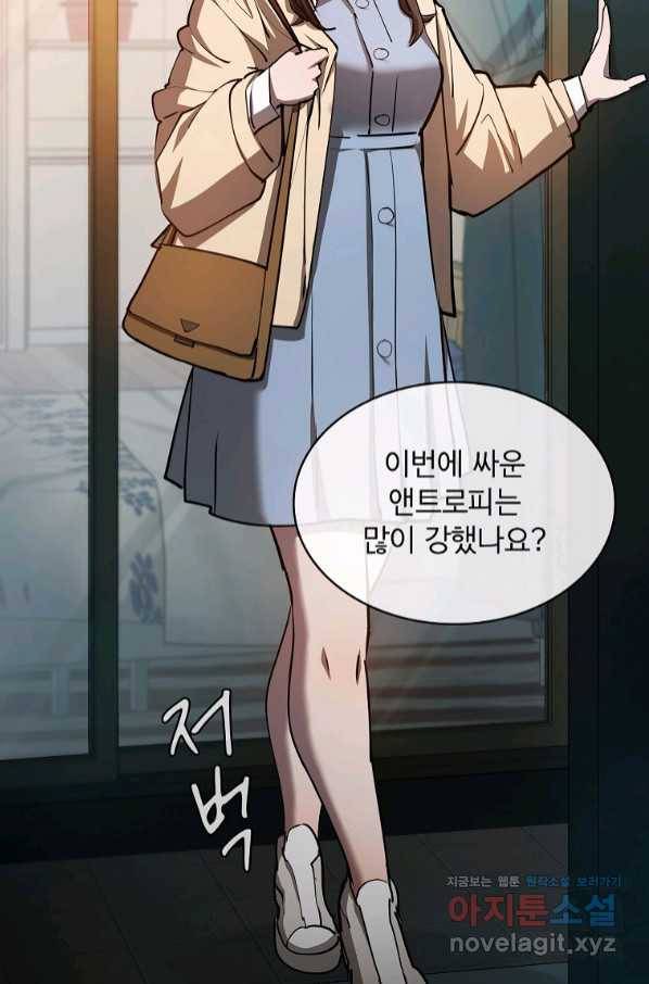 이 헌터 실화냐 34화 41