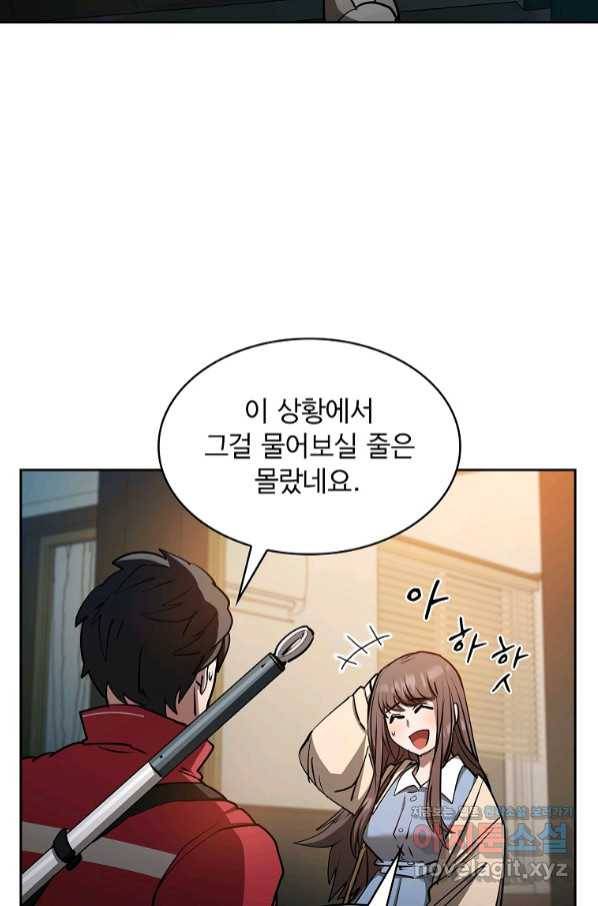 이 헌터 실화냐 34화 42