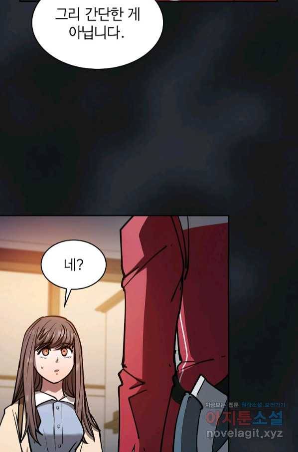 이 헌터 실화냐 34화 47