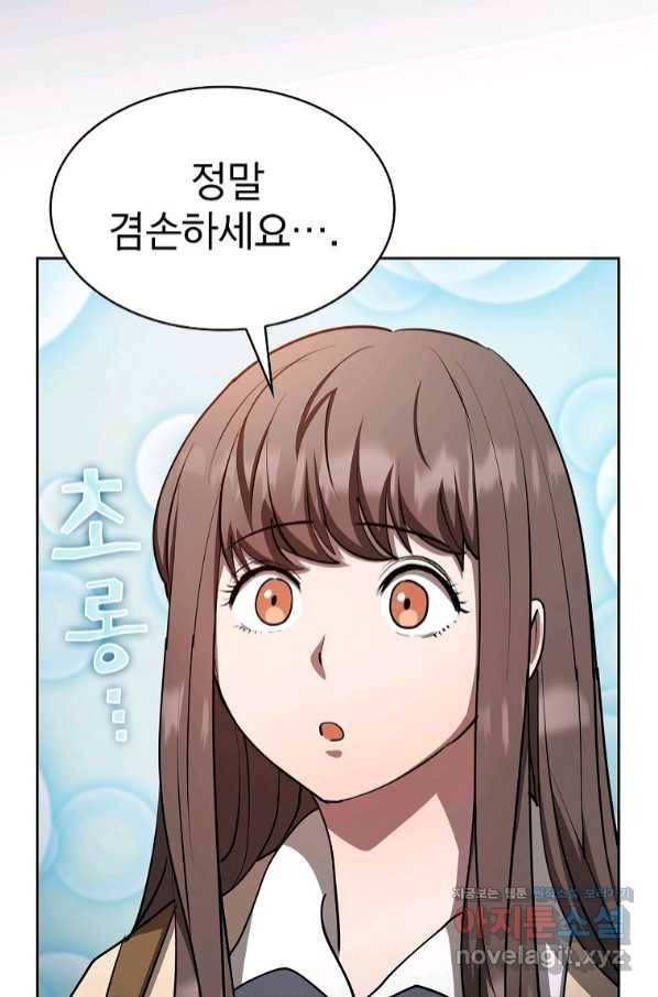 이 헌터 실화냐 34화 50