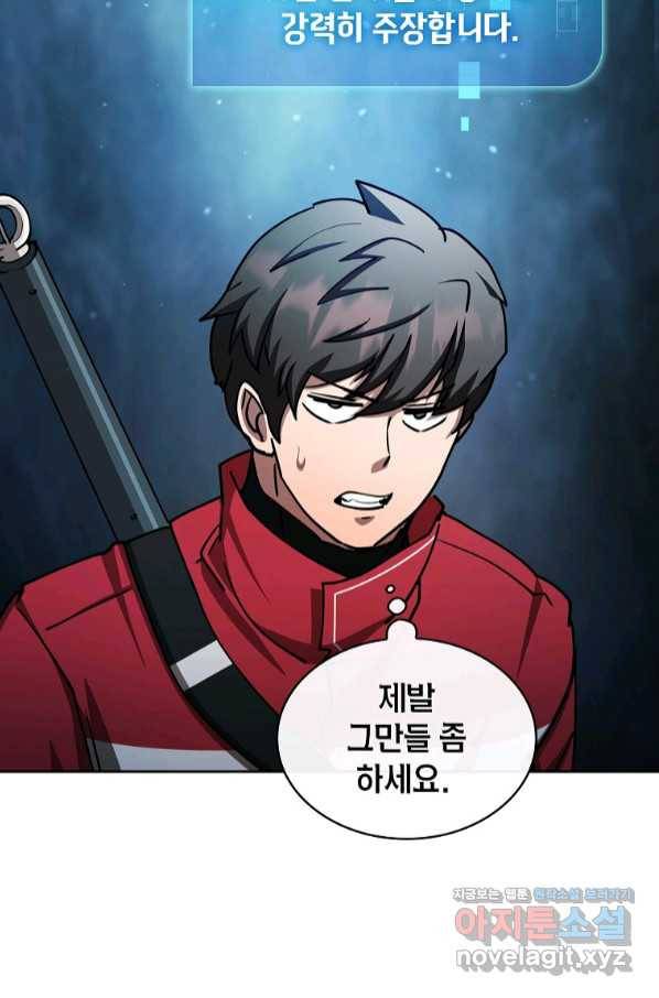 이 헌터 실화냐 34화 52