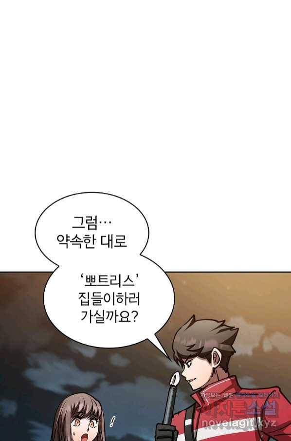 이 헌터 실화냐 34화 53
