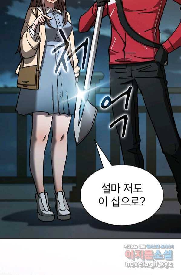 이 헌터 실화냐 34화 54