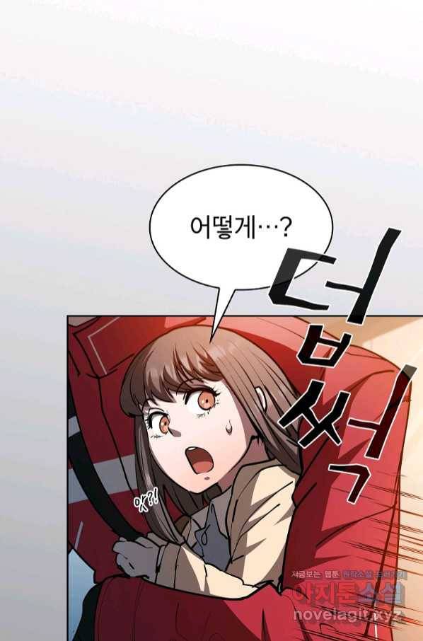 이 헌터 실화냐 34화 55