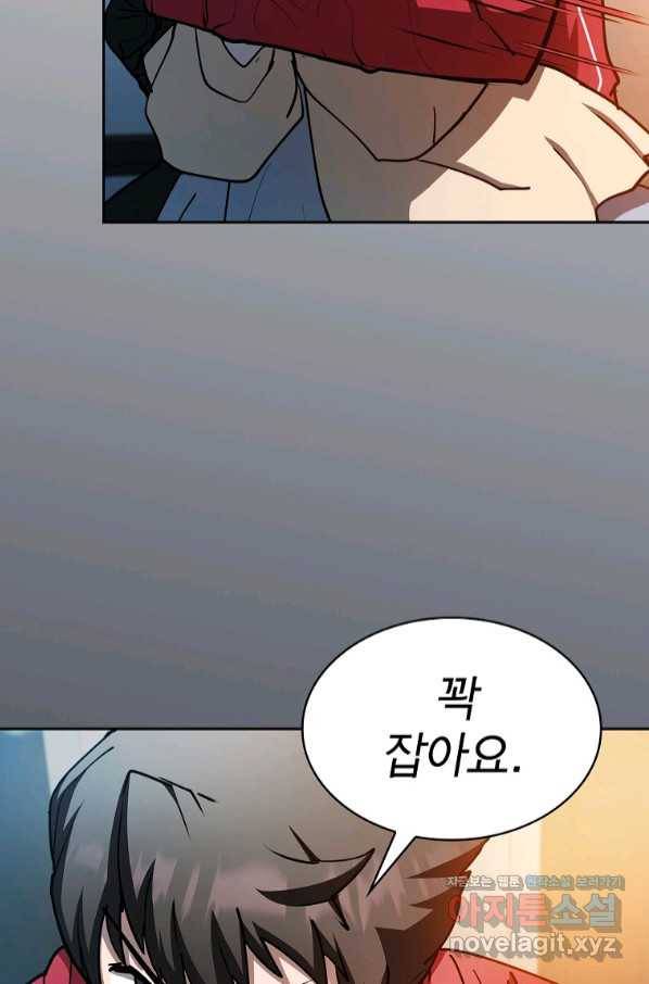 이 헌터 실화냐 34화 56