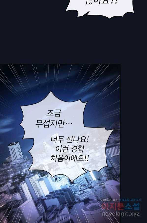 이 헌터 실화냐 34화 64
