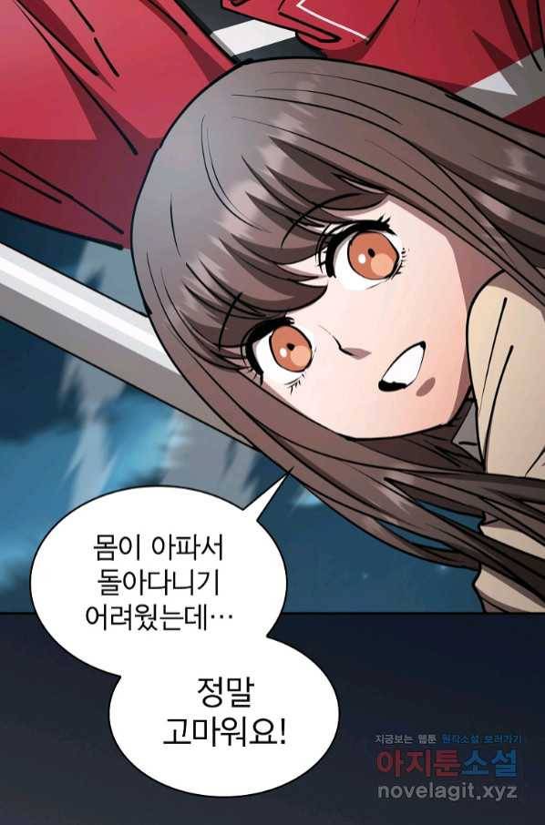 이 헌터 실화냐 34화 66