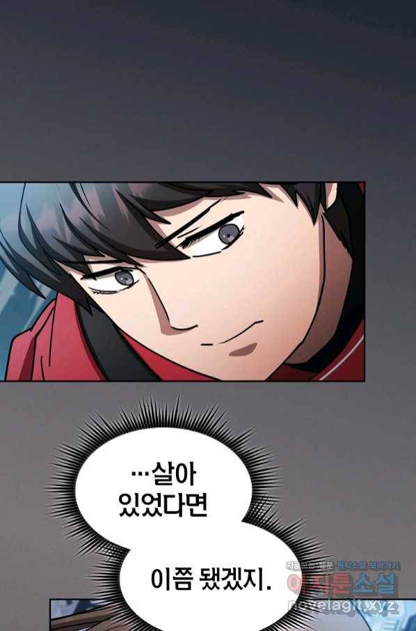 이 헌터 실화냐 34화 67