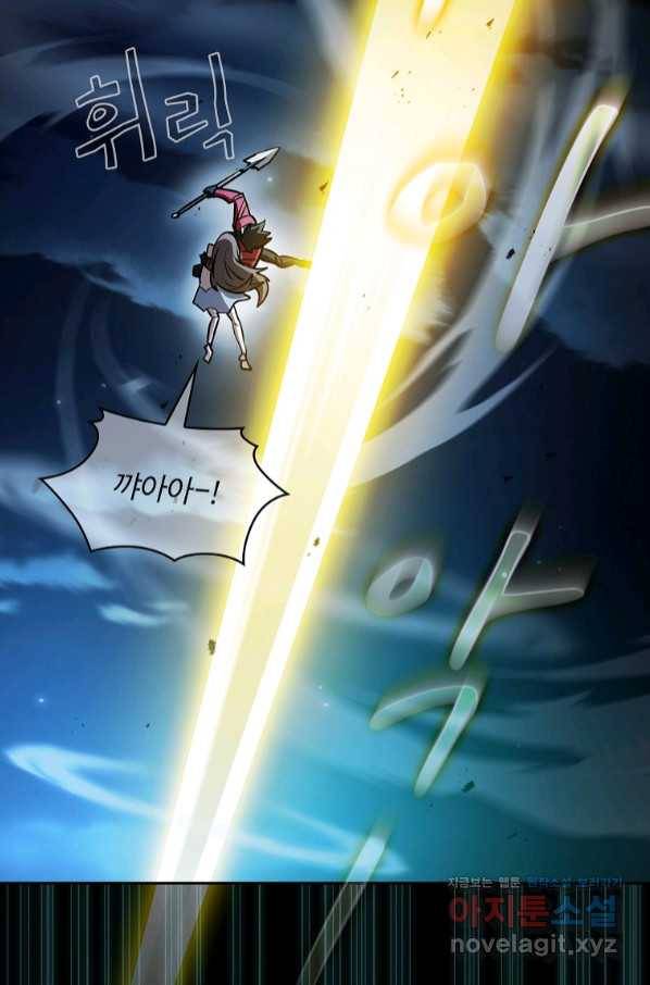 이 헌터 실화냐 34화 73