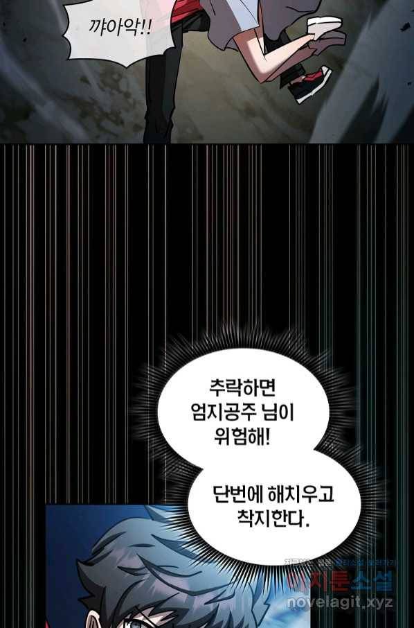 이 헌터 실화냐 34화 81