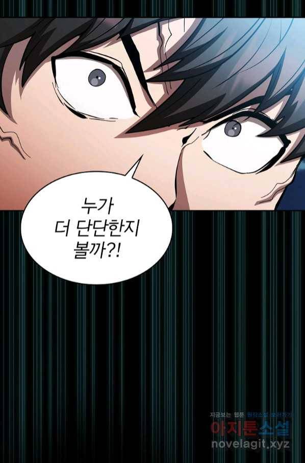 이 헌터 실화냐 34화 83