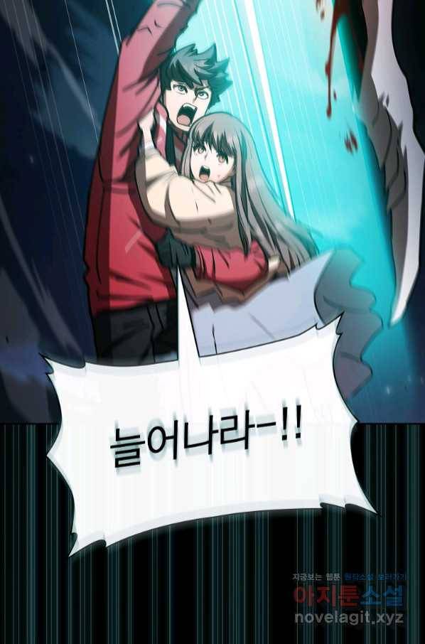 이 헌터 실화냐 34화 85