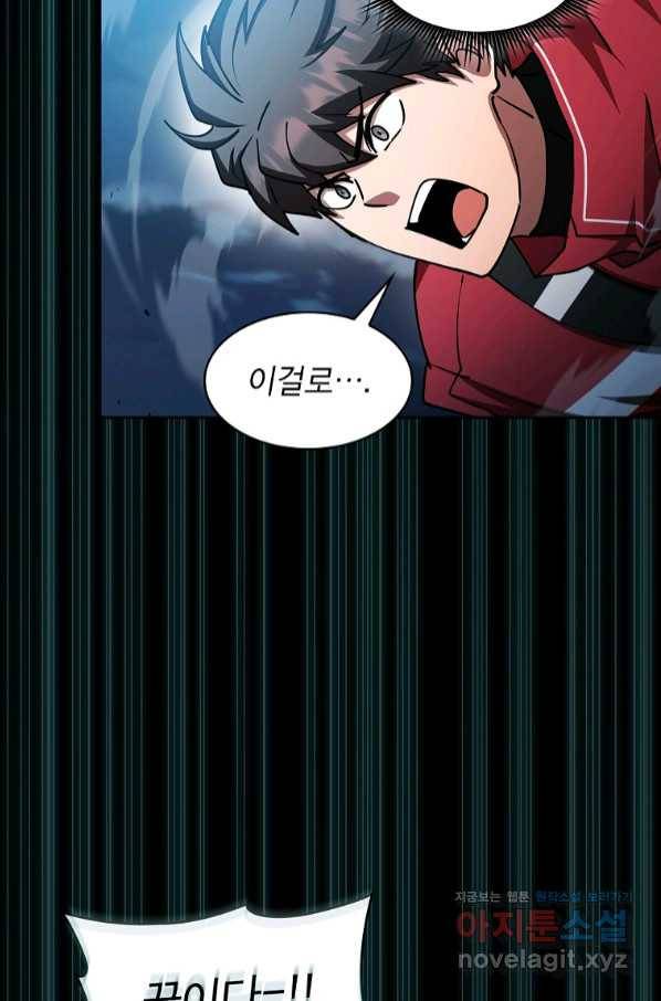 이 헌터 실화냐 34화 89