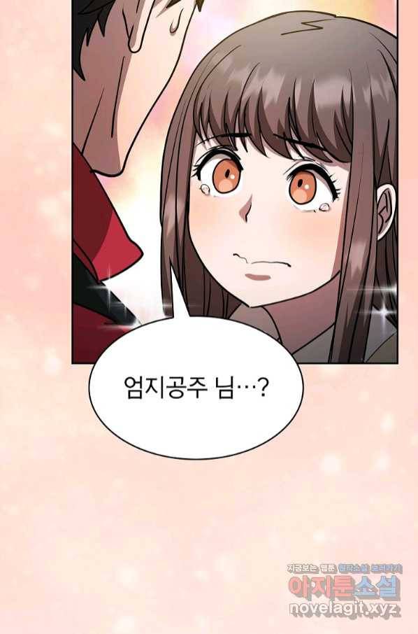 이 헌터 실화냐 34화 97