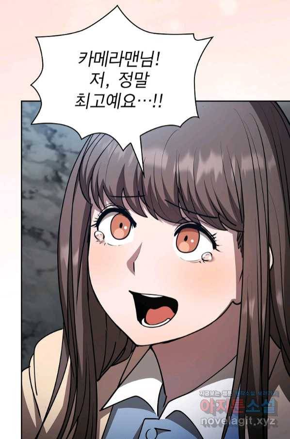 이 헌터 실화냐 34화 98
