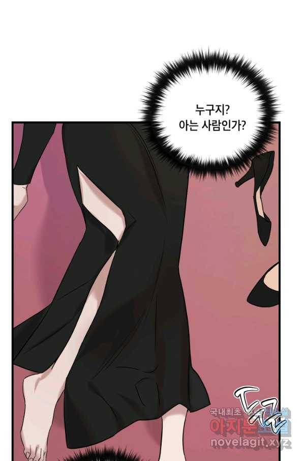죽음 대신 결혼 44화 1