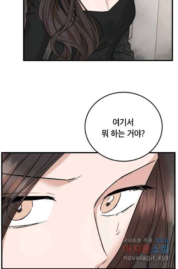 죽음 대신 결혼 44화 3