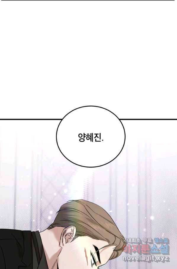 죽음 대신 결혼 44화 4