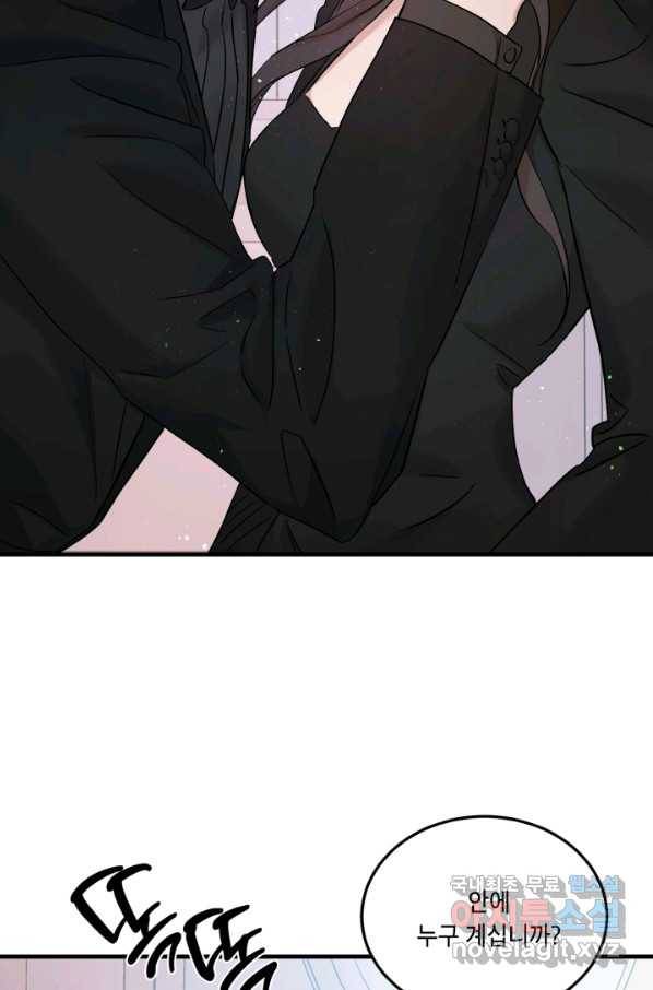 죽음 대신 결혼 44화 15
