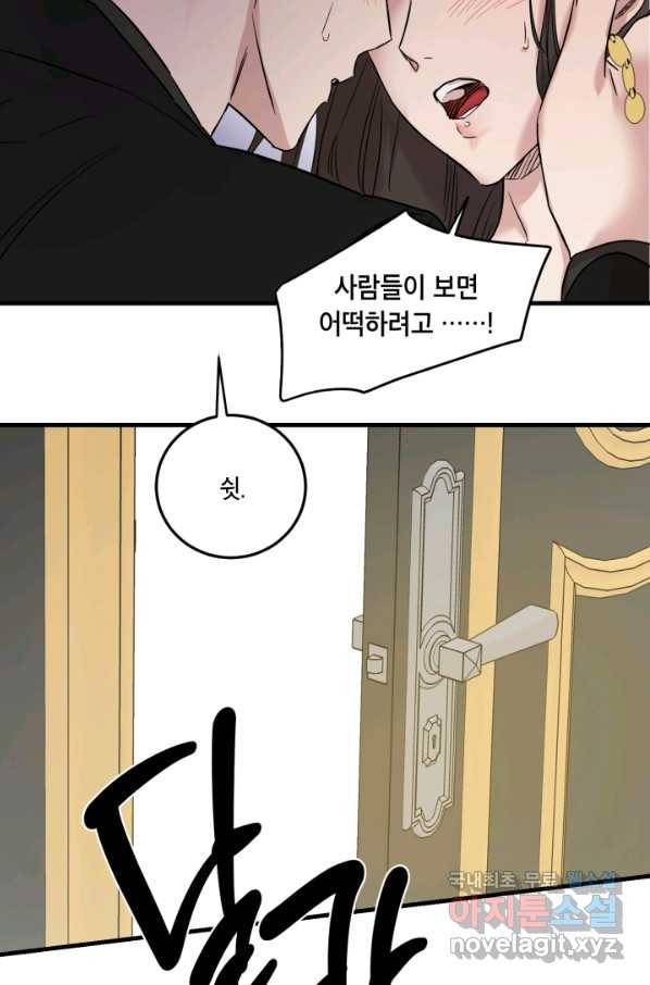 죽음 대신 결혼 44화 19