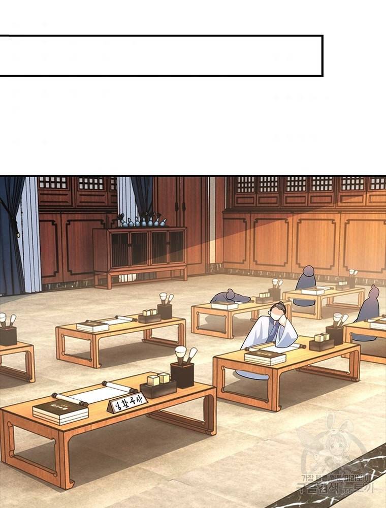 과로환생전기 57화 3