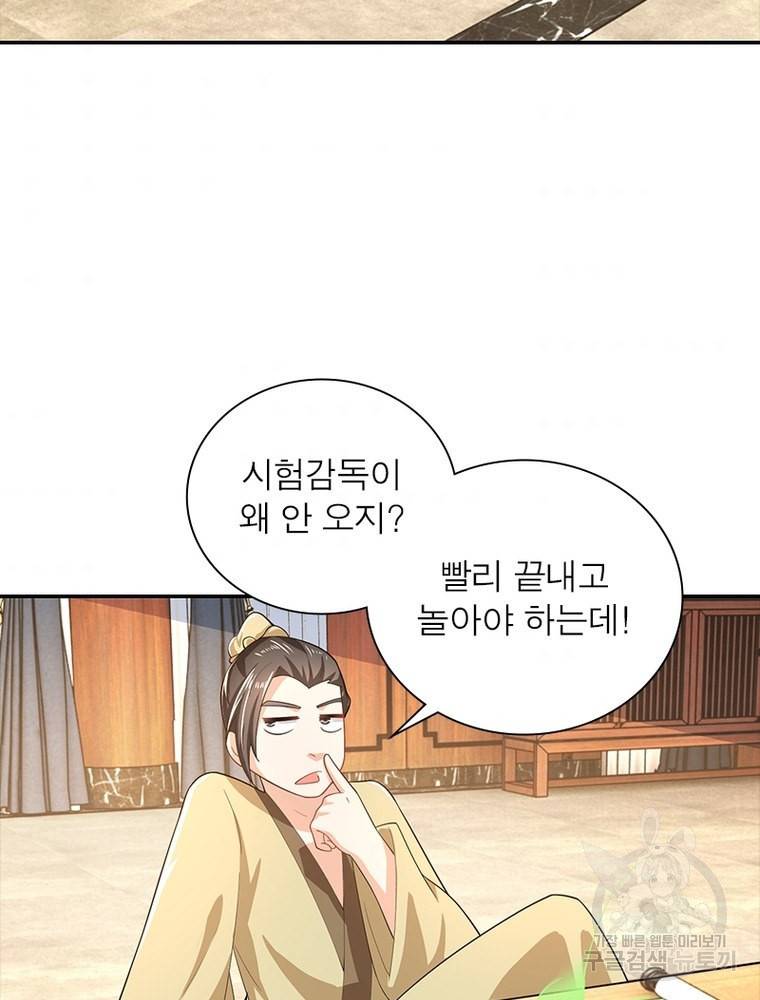 과로환생전기 57화 4