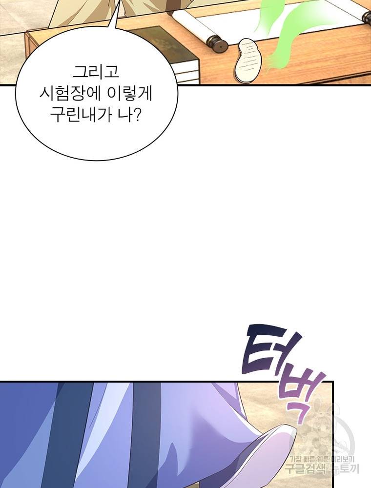 과로환생전기 57화 5