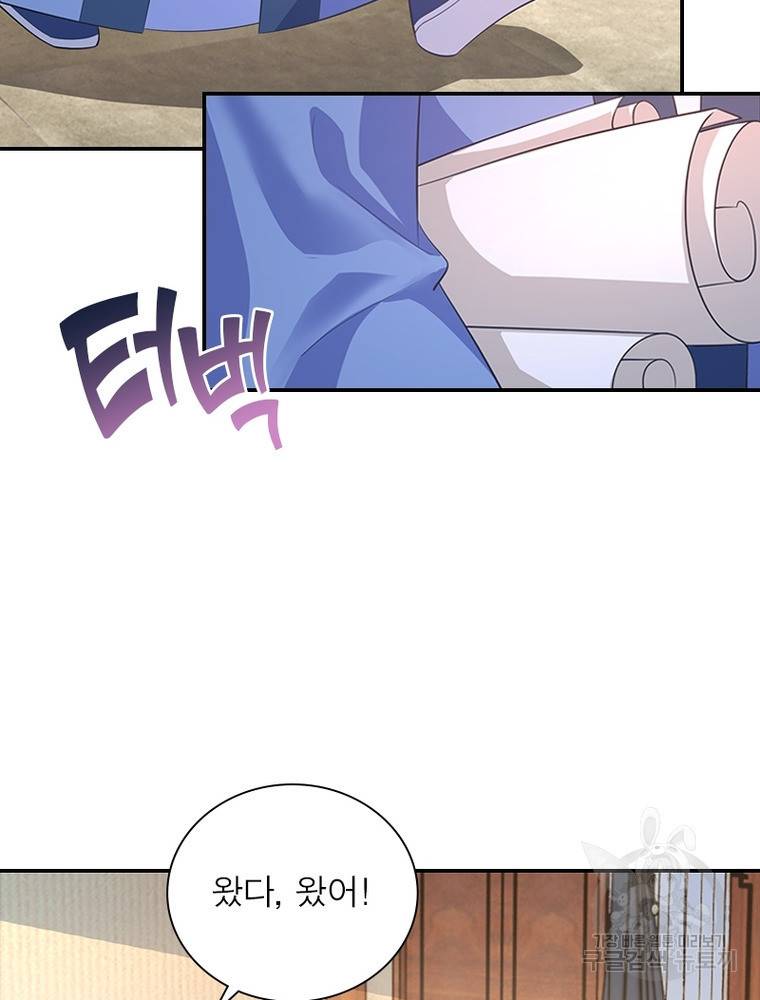 과로환생전기 57화 6