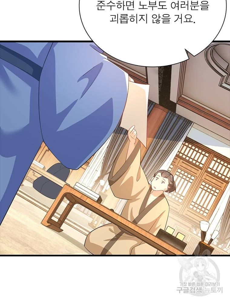 과로환생전기 57화 8