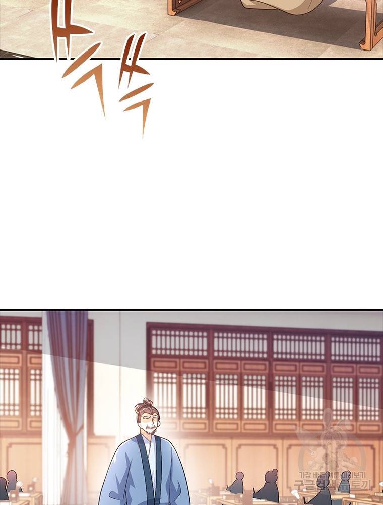 과로환생전기 57화 12