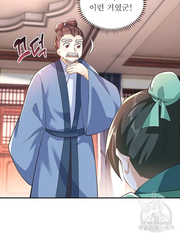 과로환생전기 57화 14